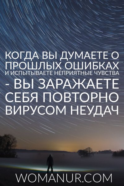 Помните!