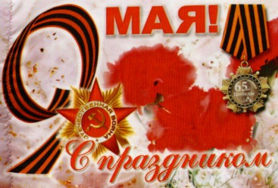 pozdravleniya-na-9-maya-159