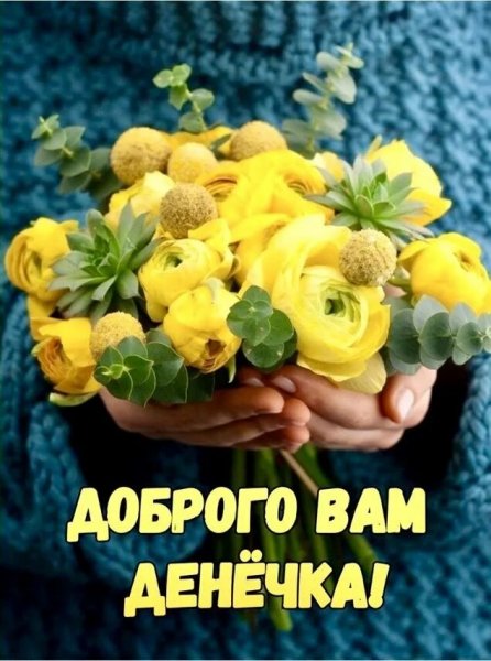 Всем вам!