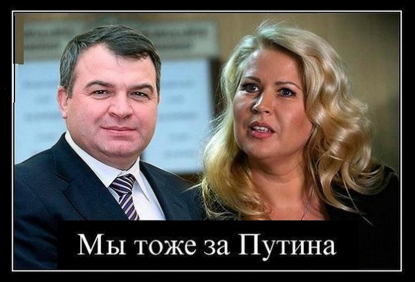 Они за путина