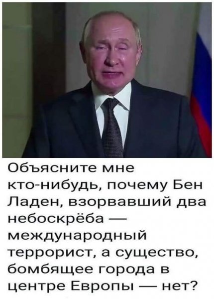 Почему?