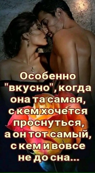 Любовь