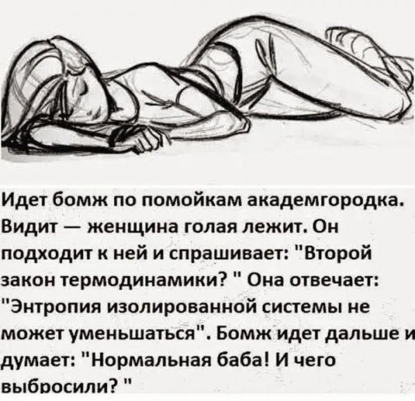 Нормальная баба