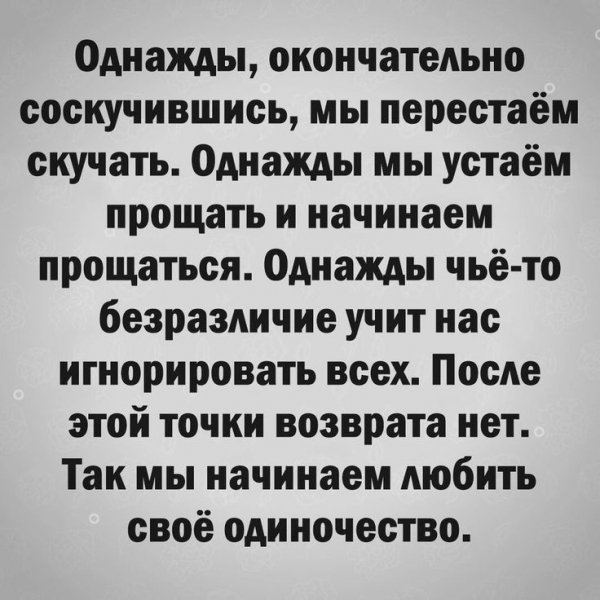 Однажды...