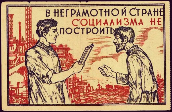 19 июня 1920г. образована ВЧК