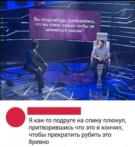 Бревно