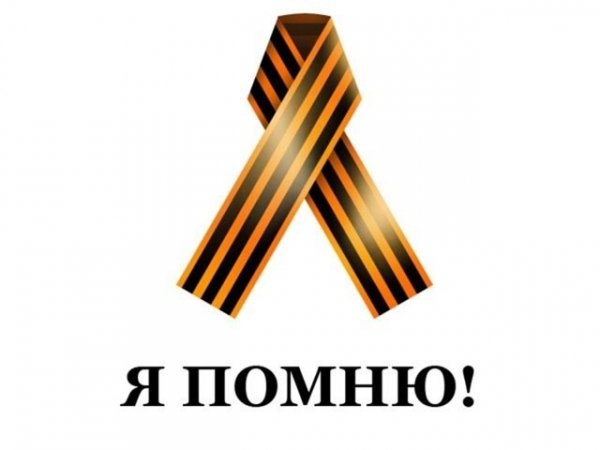 Георгиевская ленточка (04)