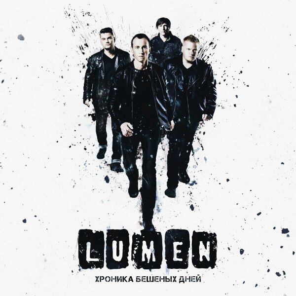 Lumen