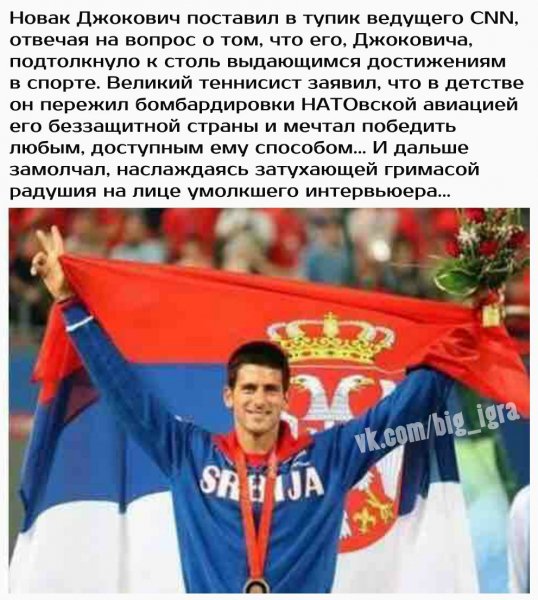 Джокович