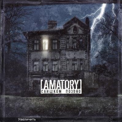 Amatory(13)