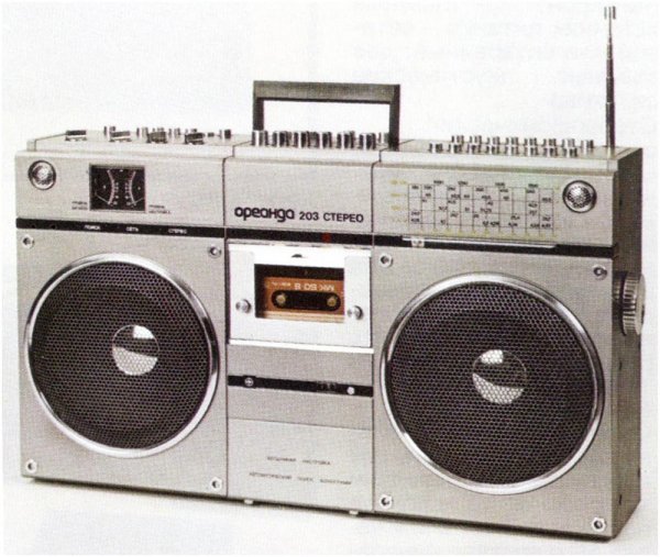 Ореанда-203стерео.1985г.