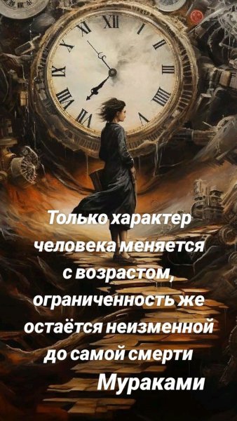 Мураками