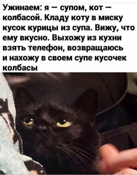 Ужинаем...