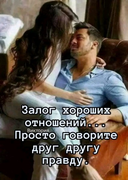 Любовь