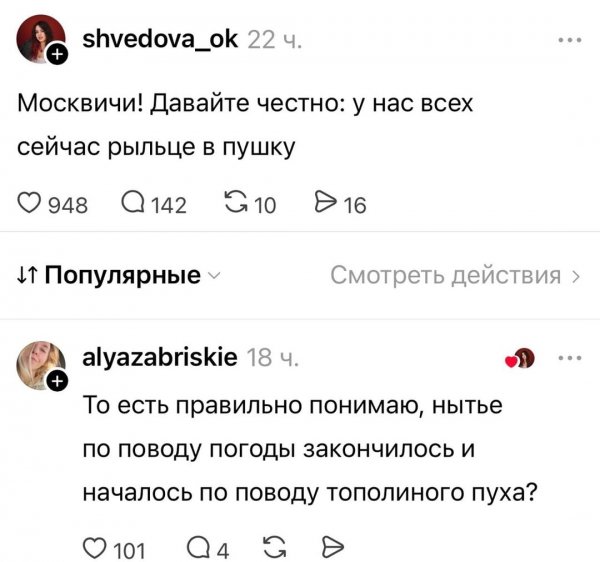 Москвичи)