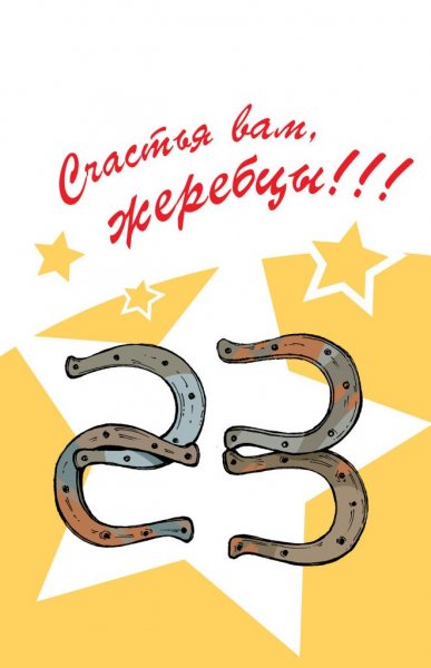 koni2