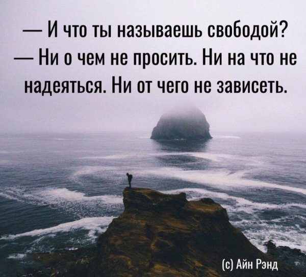 Айн Рэнд