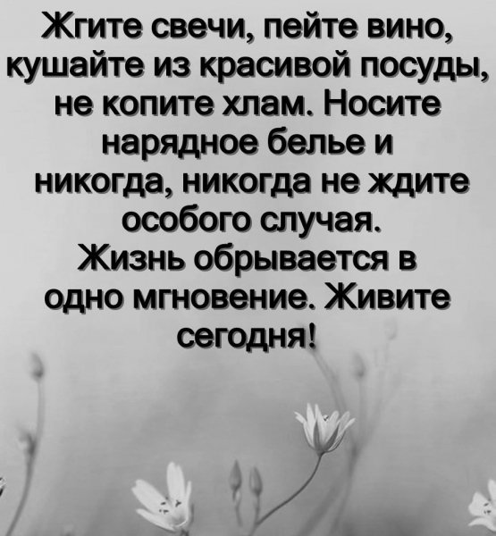 Жгите свечи...