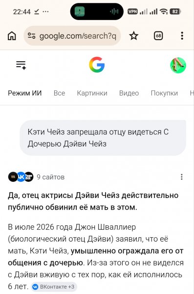 ДейвиЧейз