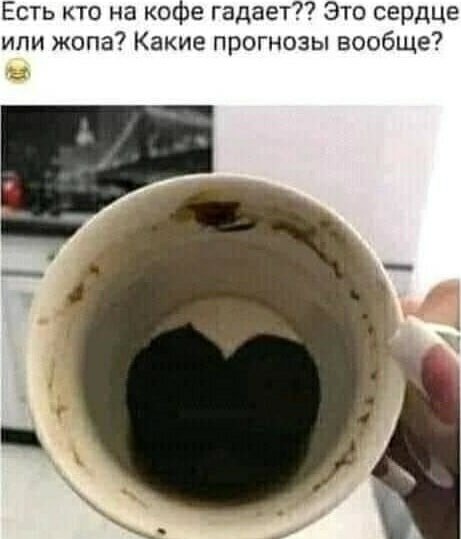 Какой прогноз? )