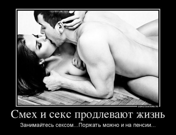 sex