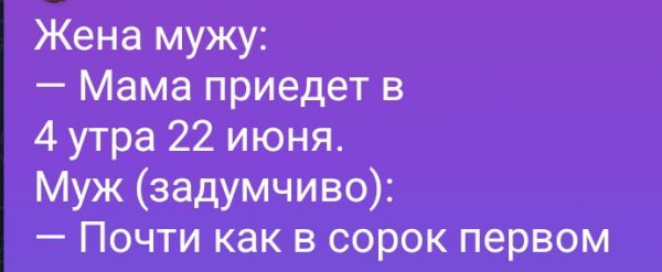 В сорок первом