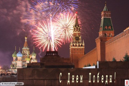 Салют