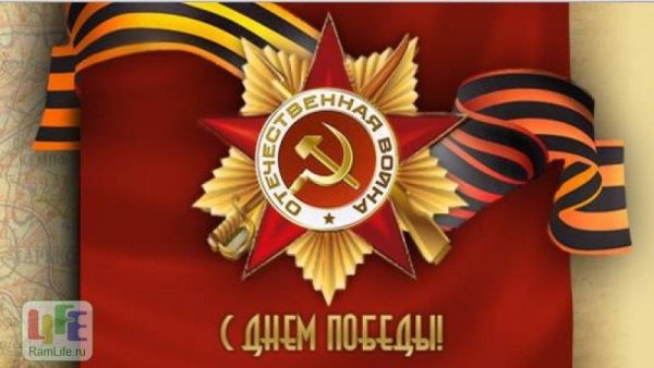 9 мая zw