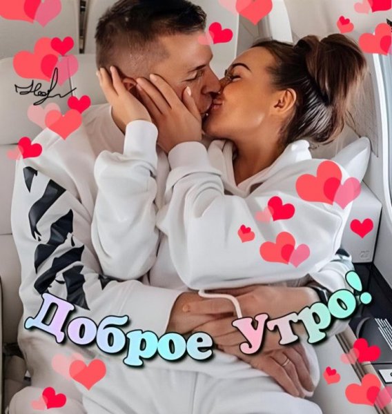 Любовь