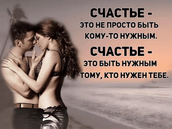 Любовь