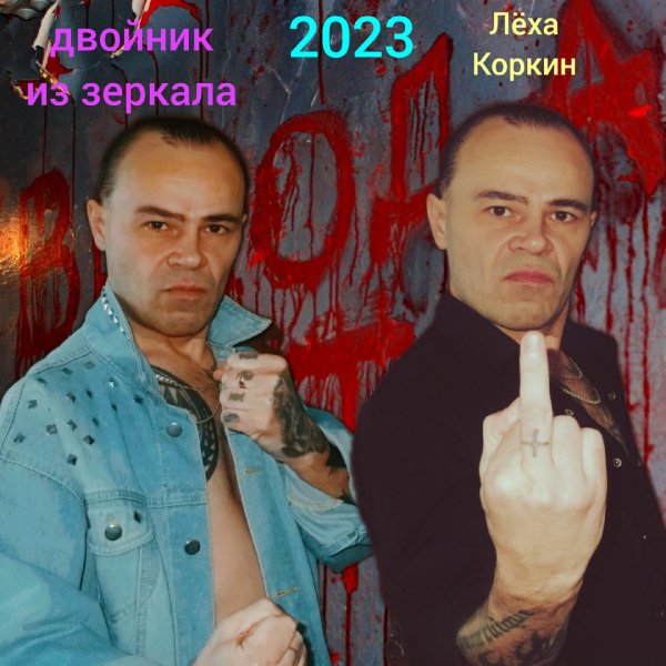 ЛЁХА КОРКИН ФОТОСЕССИЯ