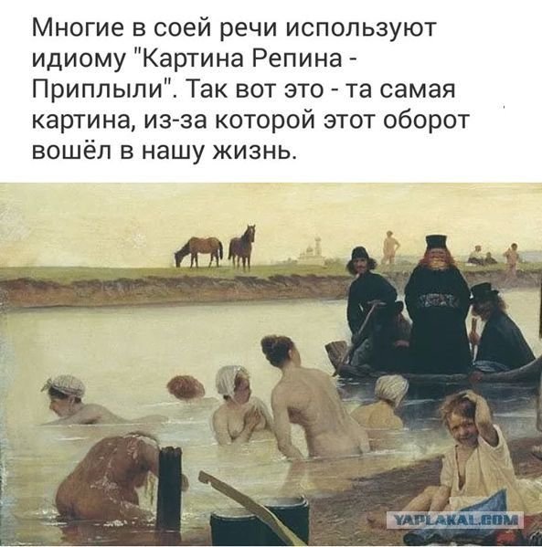 Картина Репина