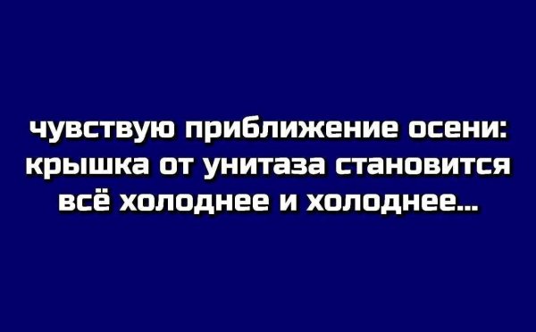 Приметы осени)