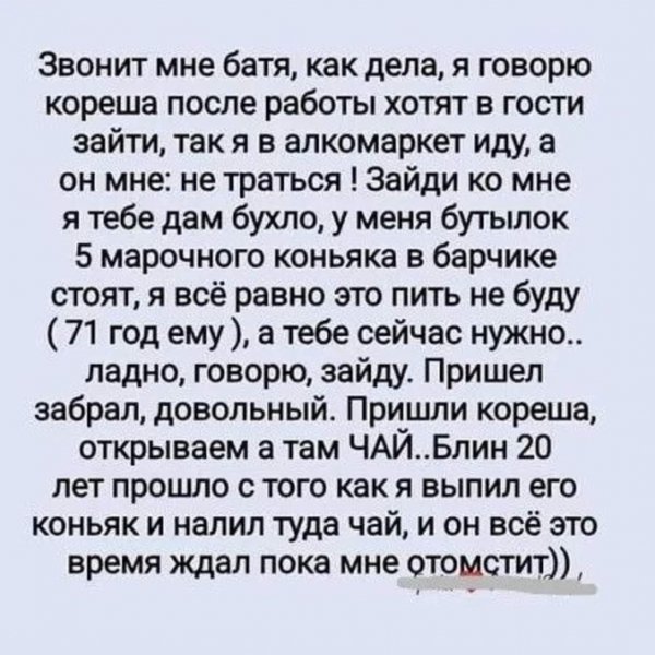 Бумеранг прилетел от бати.))