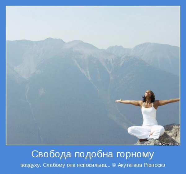 novye-motivatory-25
