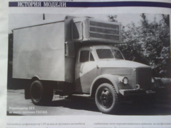 Газ-51А