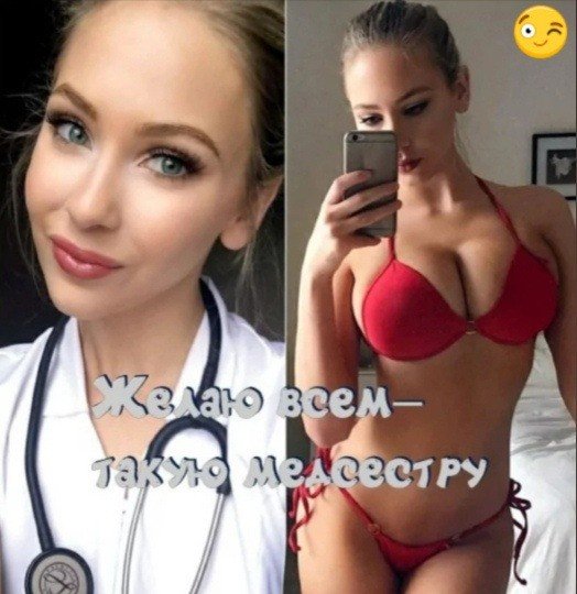 Медсестричка