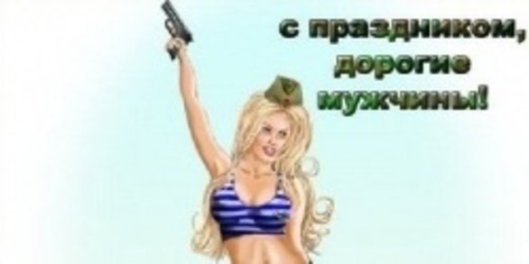 Мужчинам