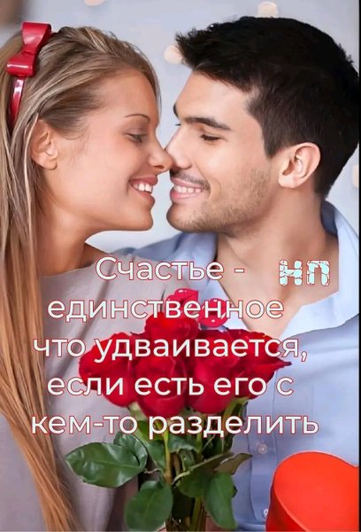 Любовь