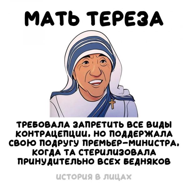 Тереза