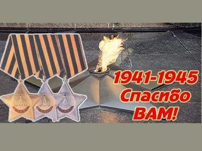 победа (20)