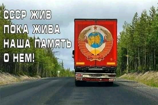 FB IMG СССР вечно будет жить!!!