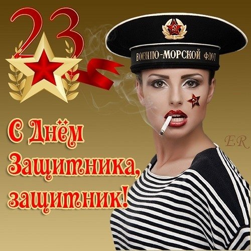 С днём защитника защитник