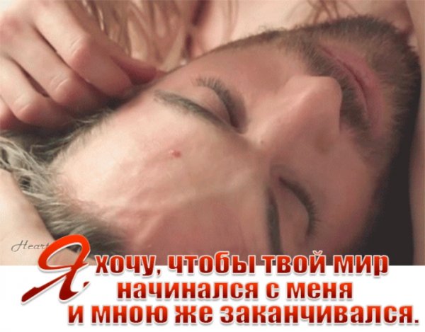 Любовь