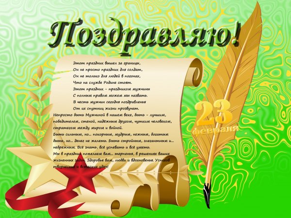 23 prazdnik