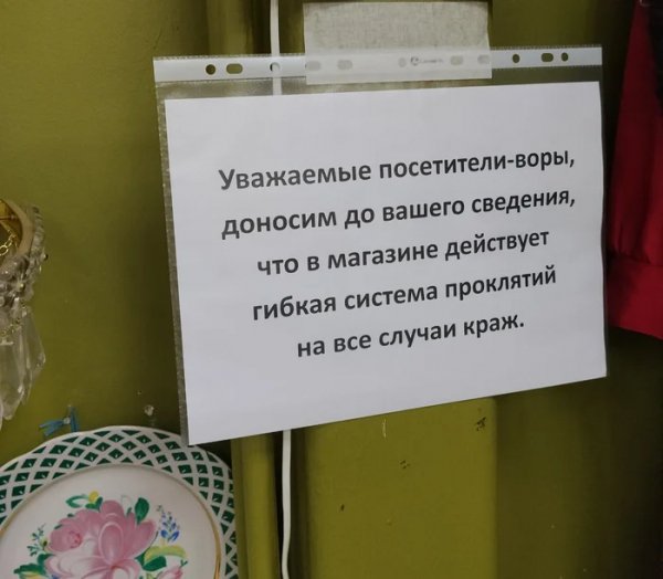 Гибкая система проклятий )