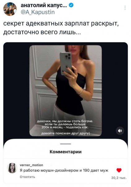 Секрет успеха )