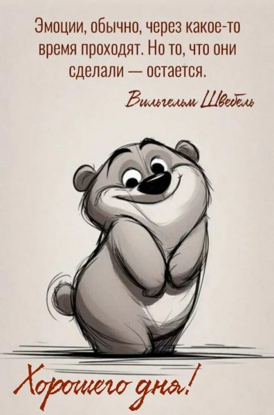 Вильгельм Швебель