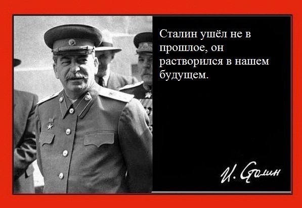 Растворился в нашем будущем