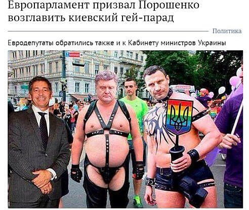 Гей-парад